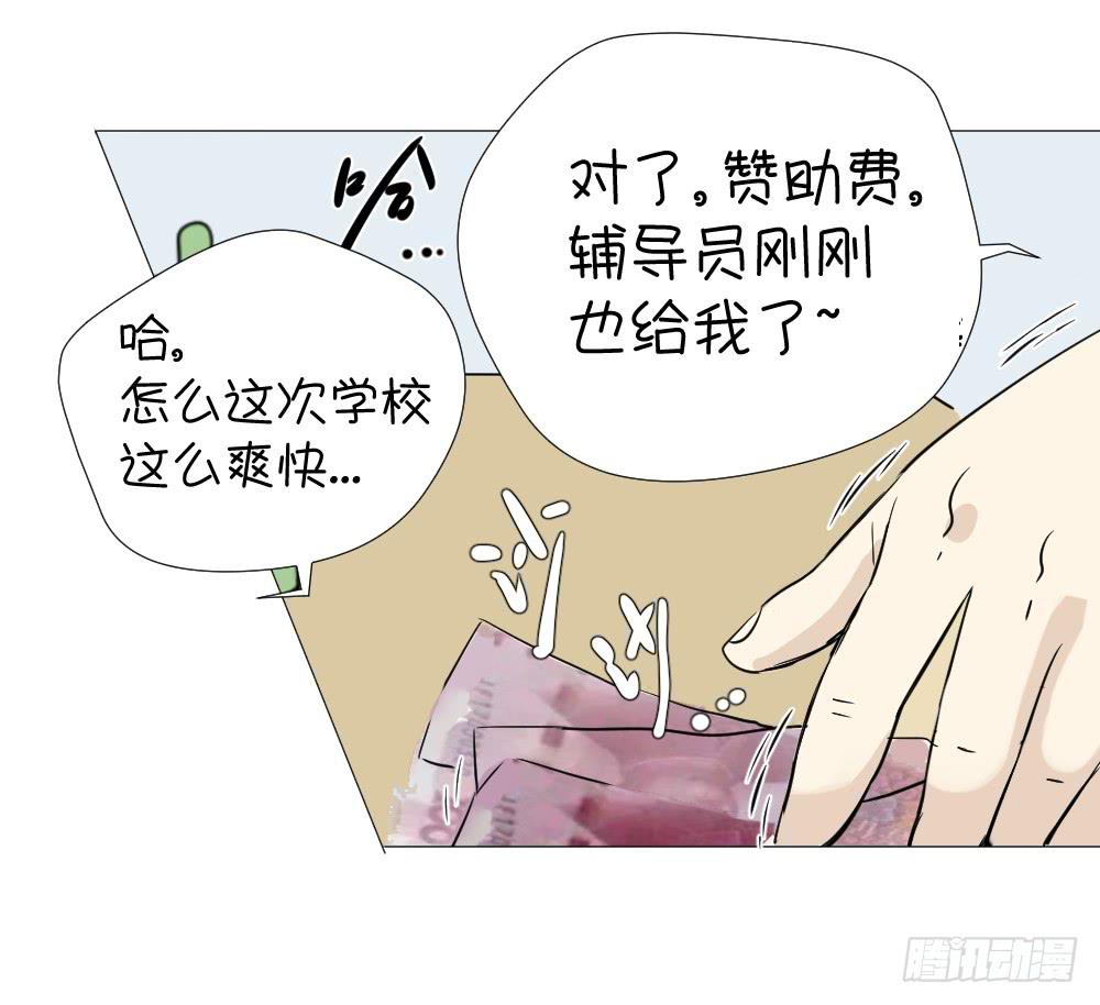 赞助费（下）-第33话