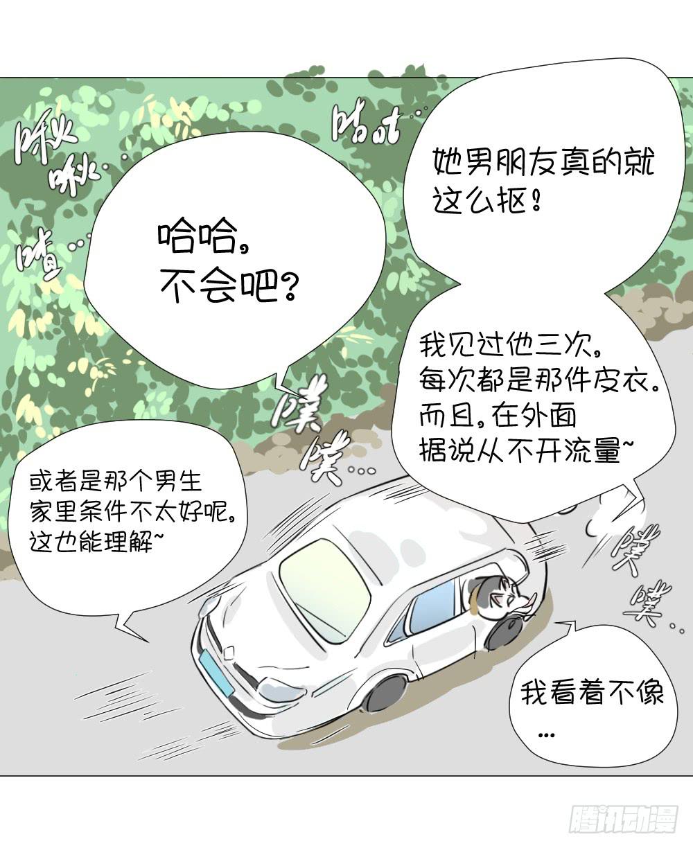 自驾游（一）-第35话