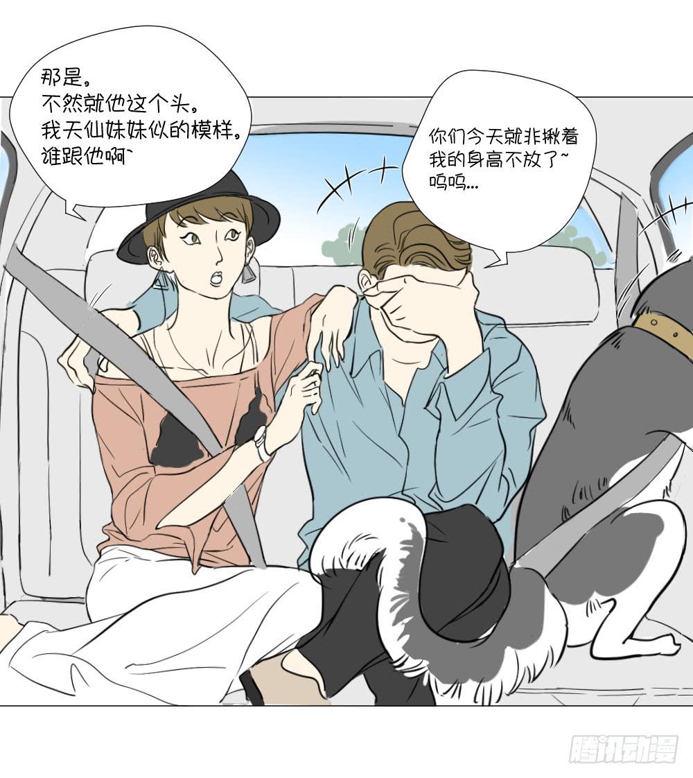 自驾游（一）-第35话