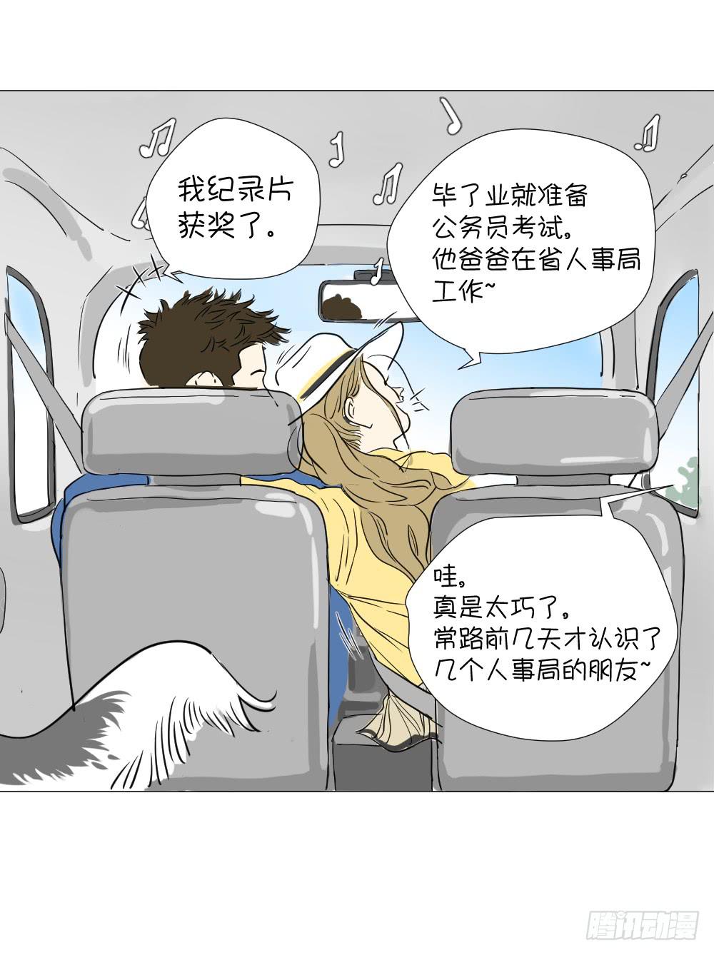 自驾游（一）-第35话