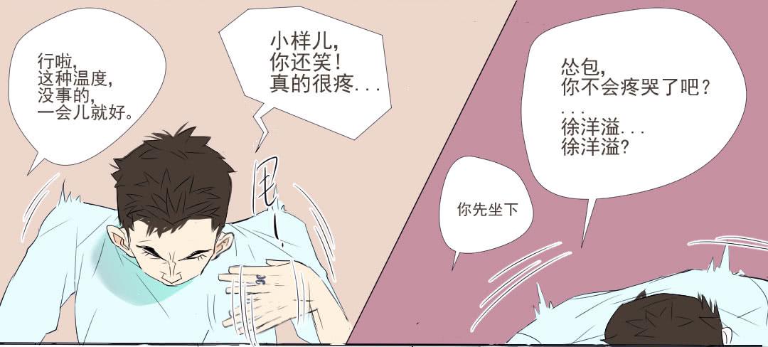 热的传播方式-第5话