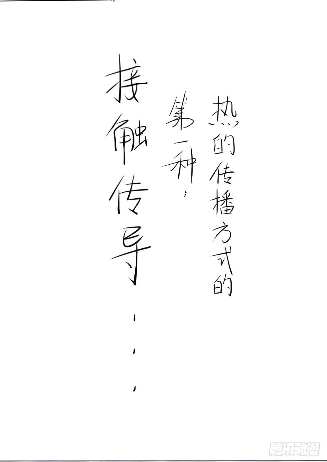 热的传播方式-第5话
