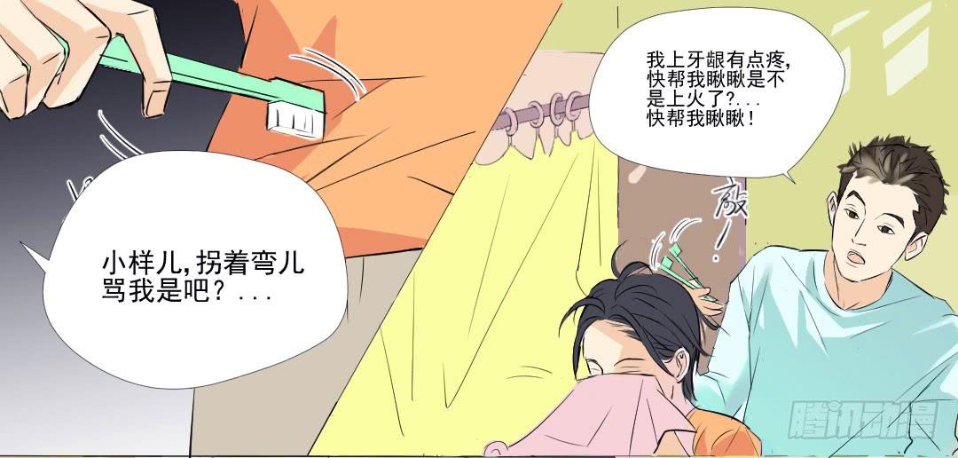 热的传播方式-第5话