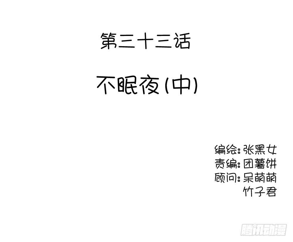 不眠夜（中）(1/2)-第41话