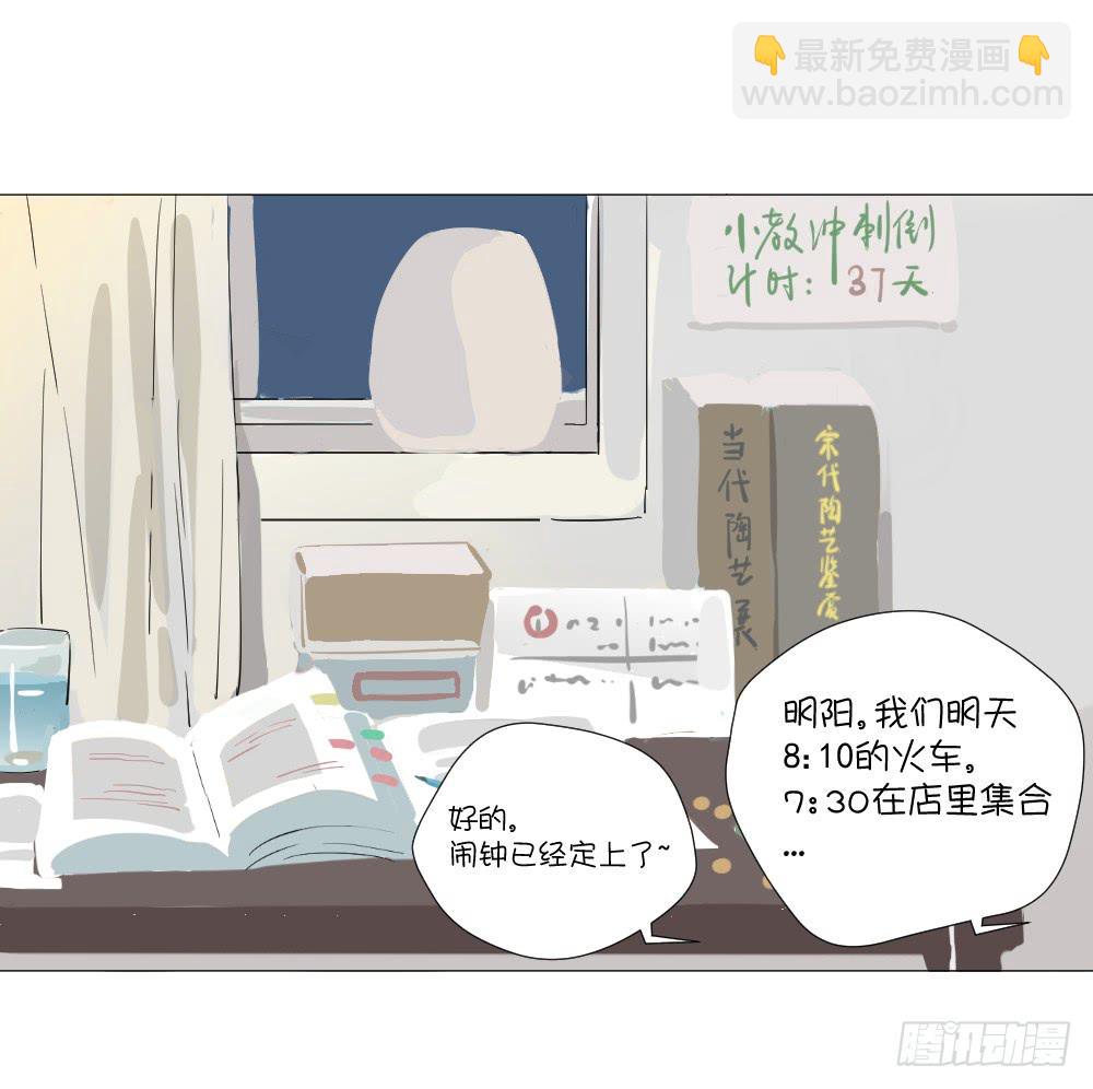 不眠夜（中）(1/2)-第41话