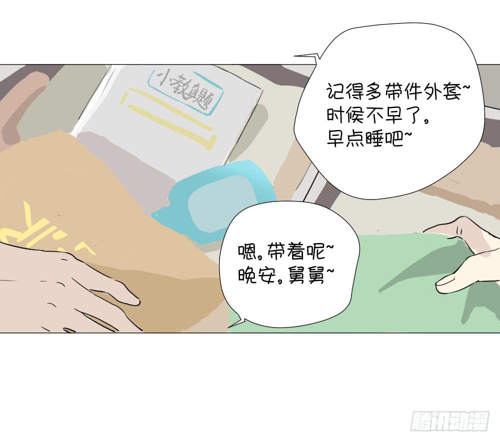不眠夜（中）(1/2)-第41话