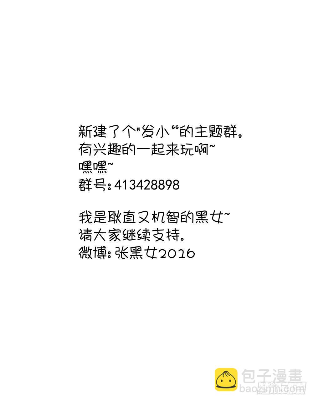 展览（上）-第43话