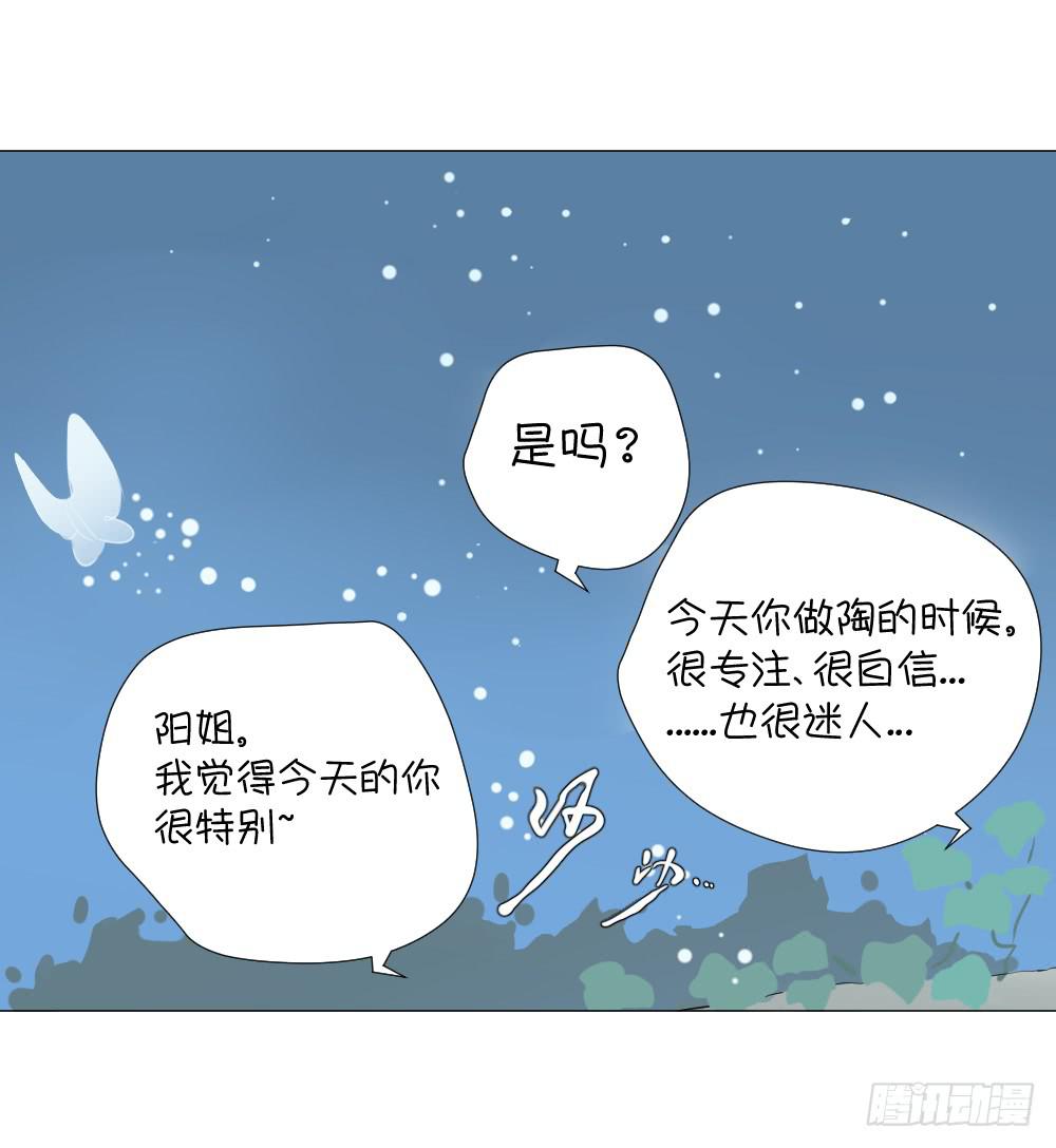 爱与自由（下）-第47话
