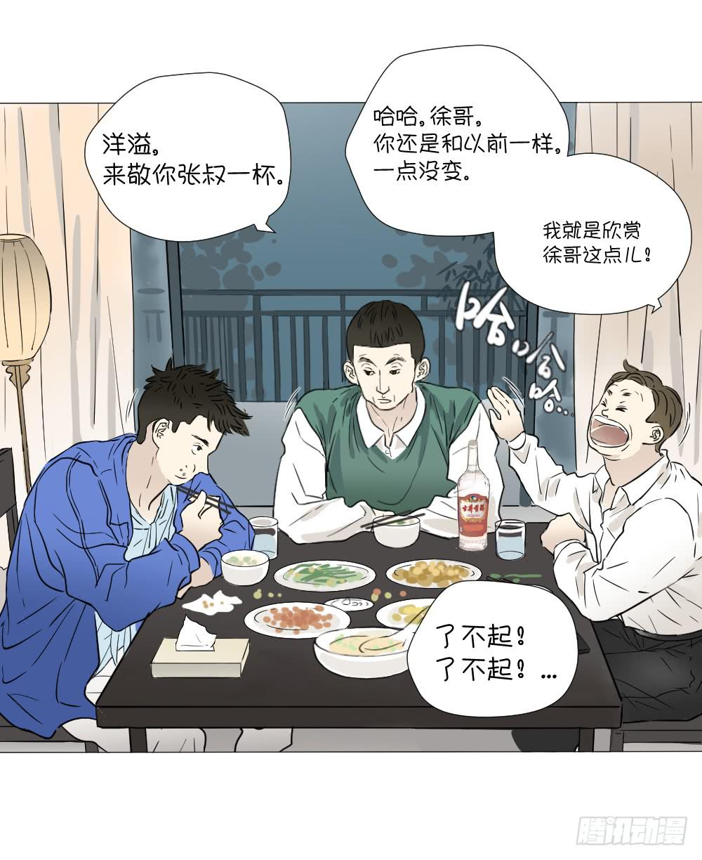 回家（下）-第49话