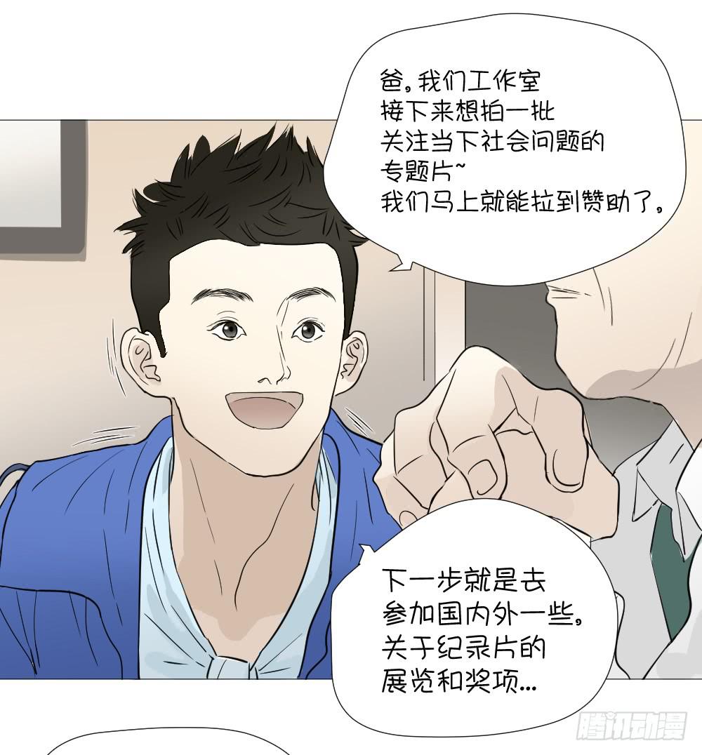 回家（下）-第49话