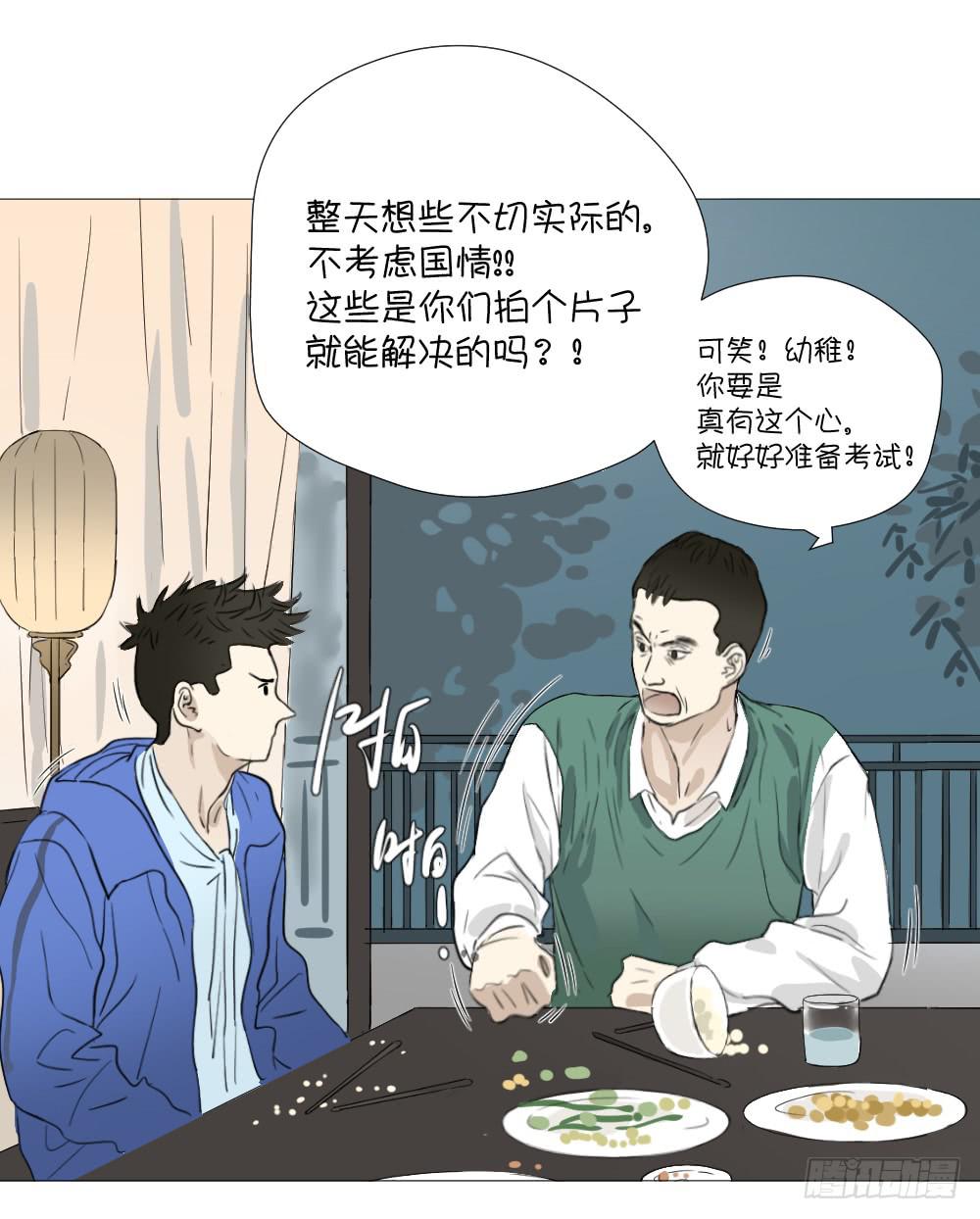 回家（下）-第49话