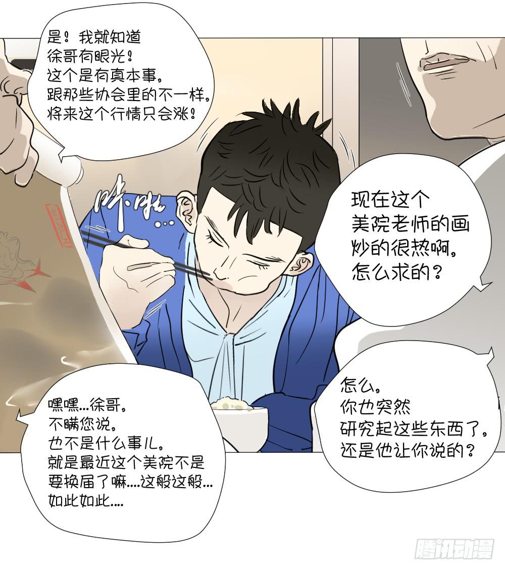 回家（下）-第49话