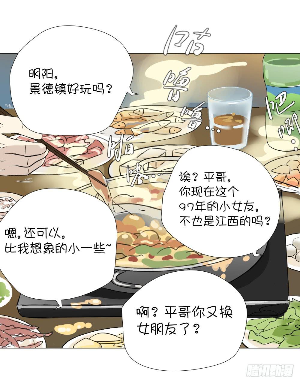 晚风-第51话