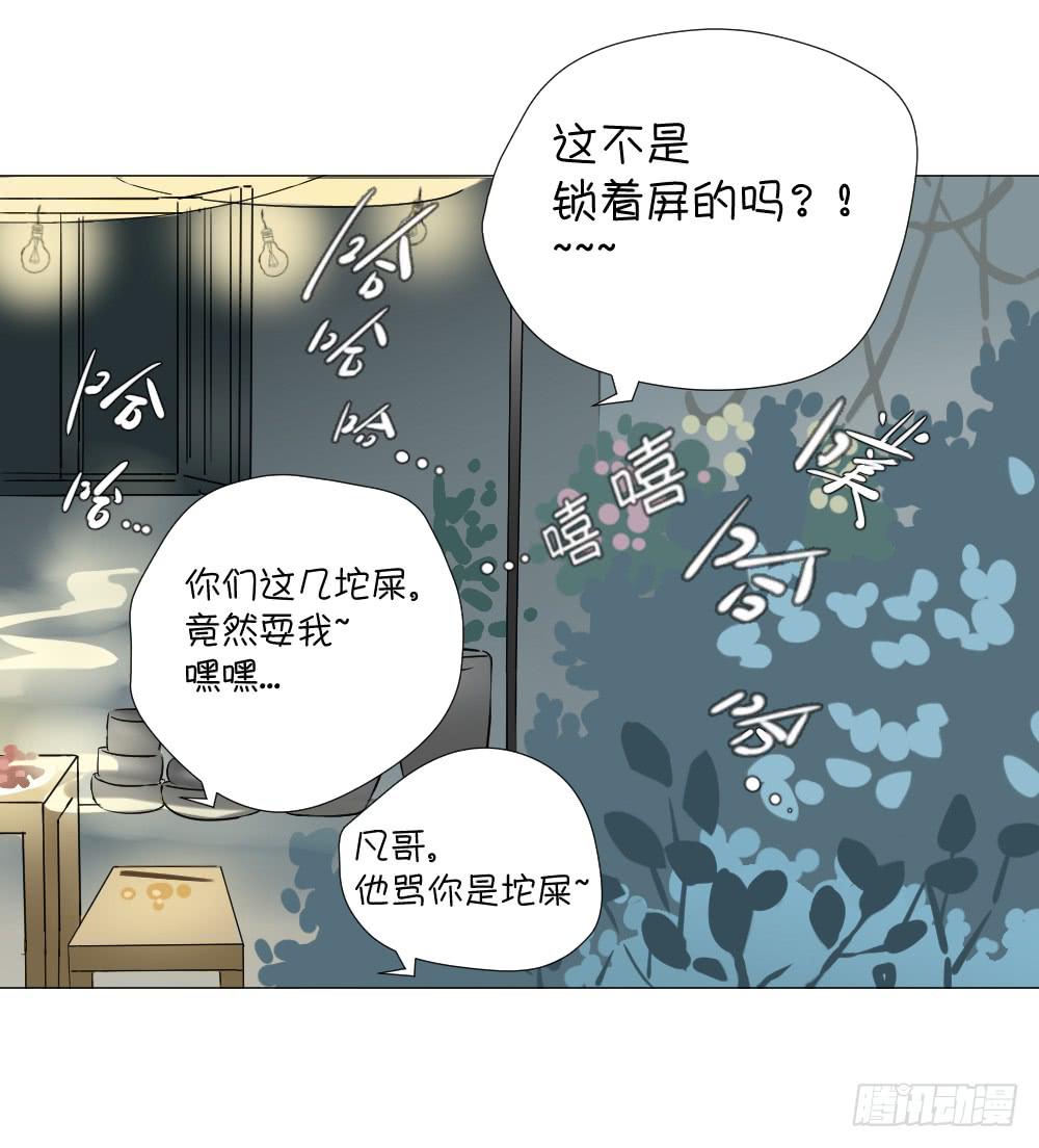晚风-第51话