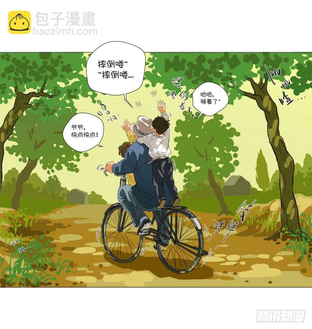 似水年华(1/3)-第53话