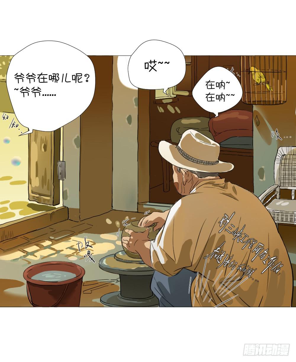 似水年华(1/3)-第53话
