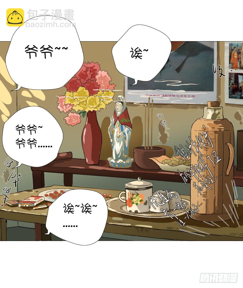 似水年华(1/3)-第53话