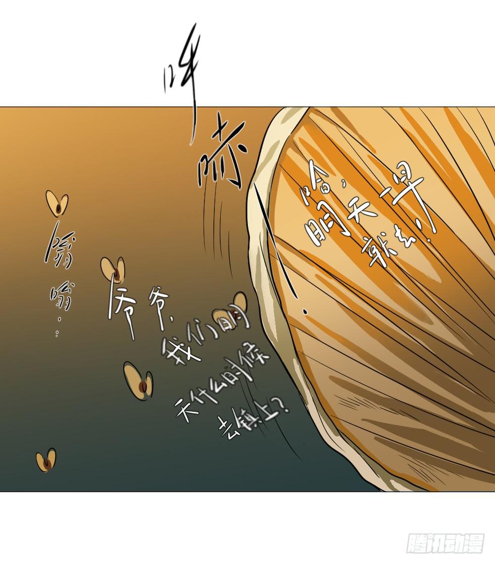 似水年华(1/3)-第53话