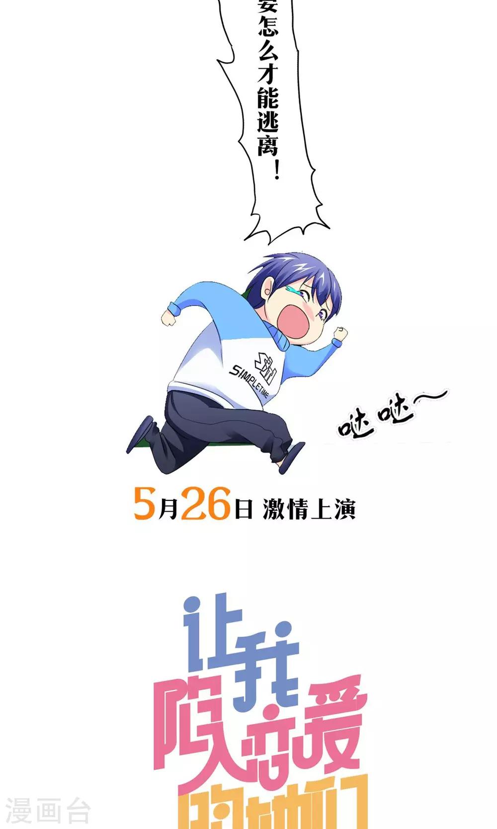 预告-第1话