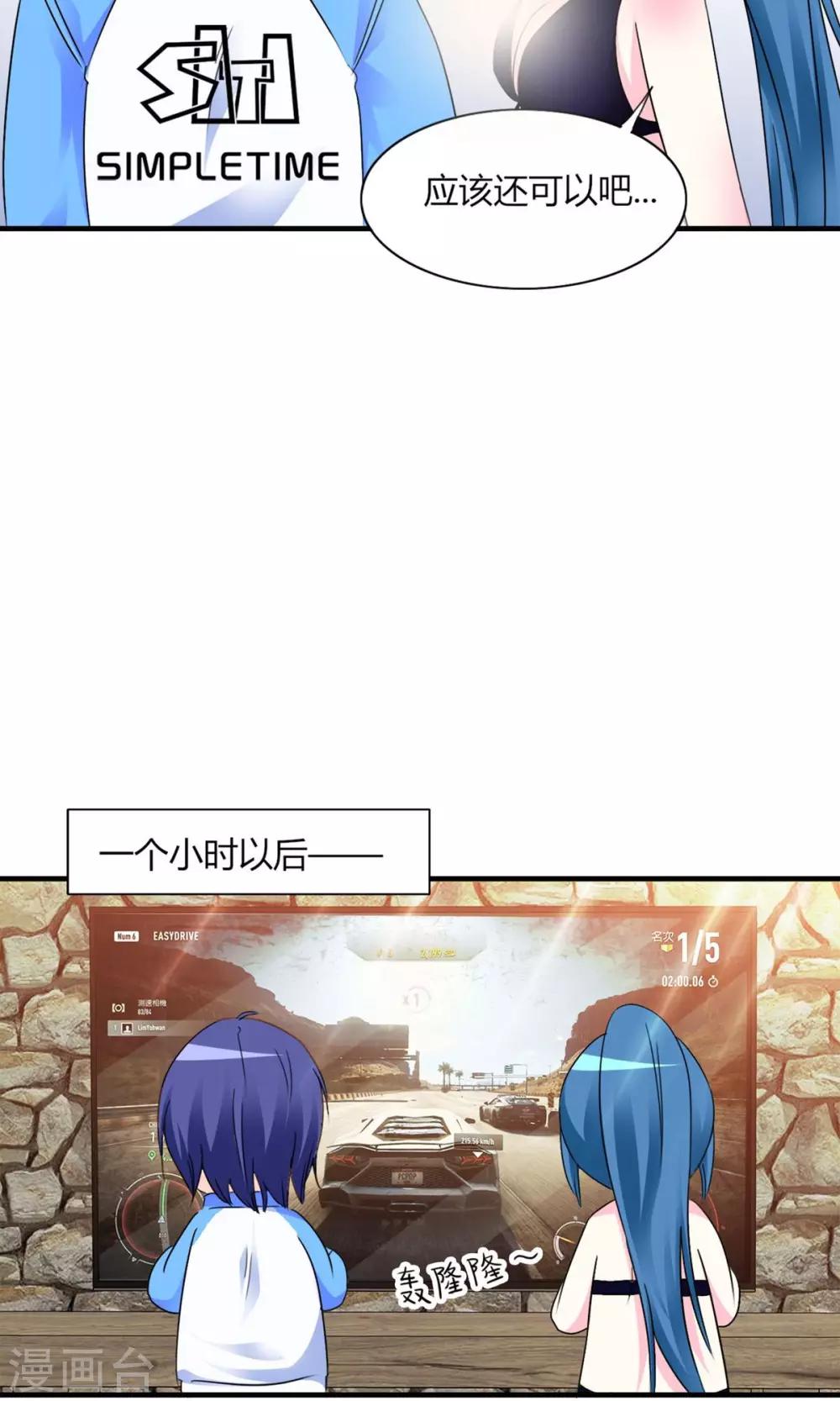 第10话 散心-第11话