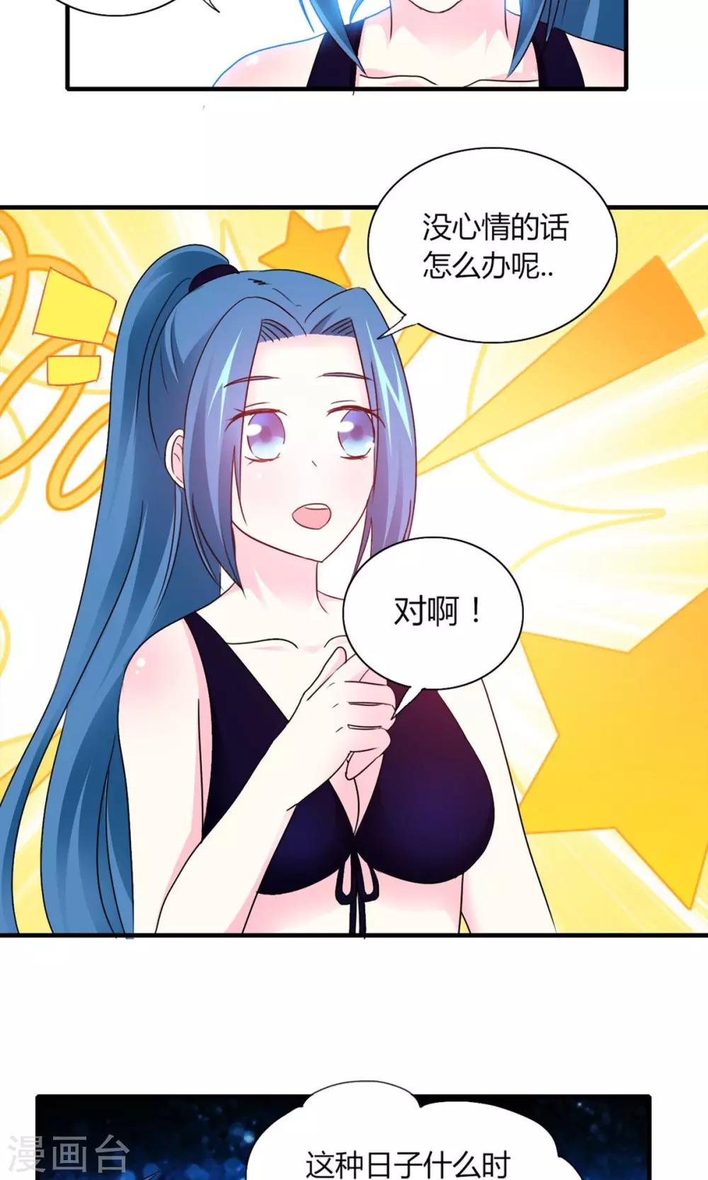 第10话 散心-第11话