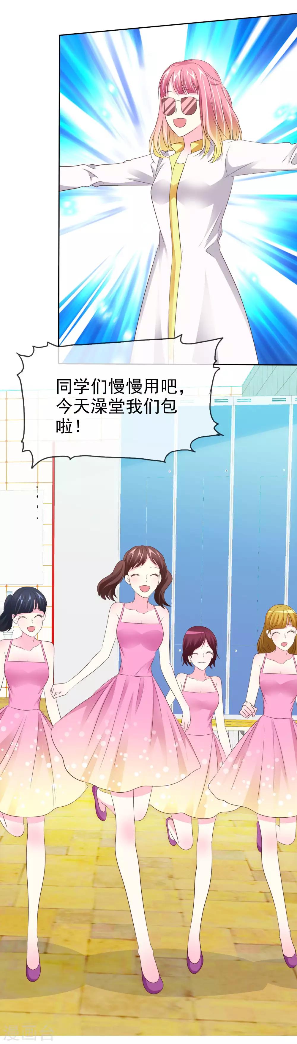 第99话 浴室是炼狱-第101话