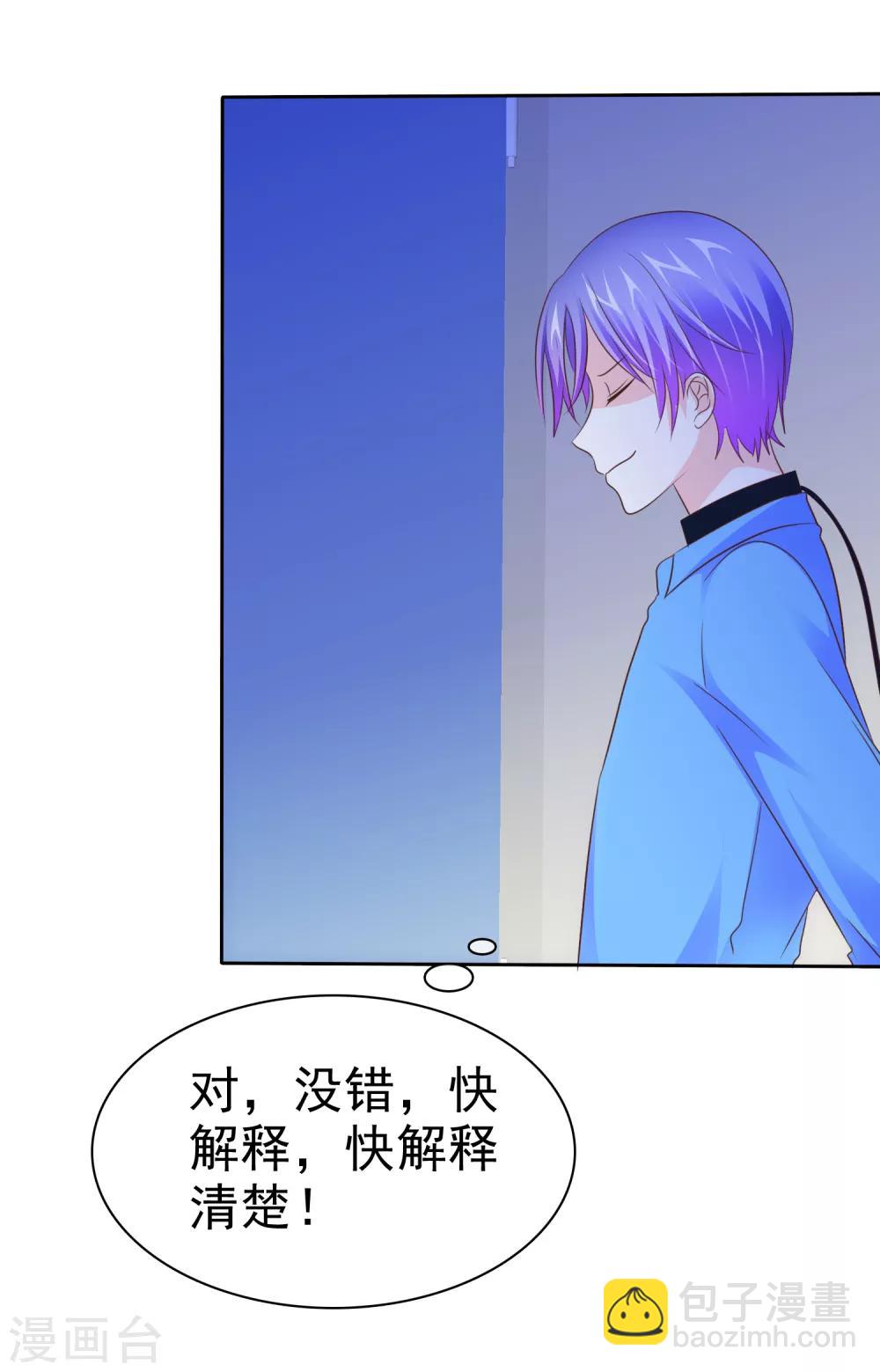 第99话 浴室是炼狱-第101话