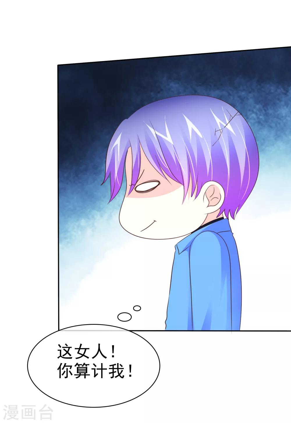 第99话 浴室是炼狱-第101话