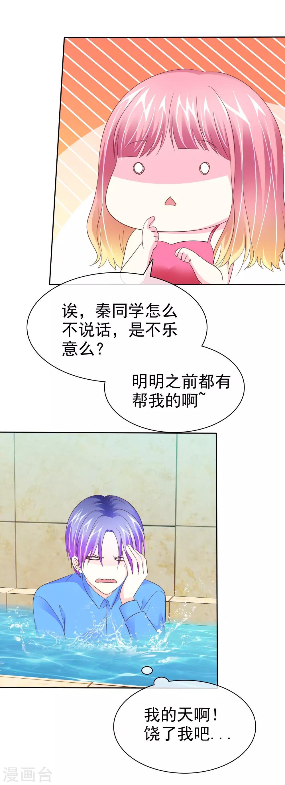 第101话 一起来搓背吧~-第103话