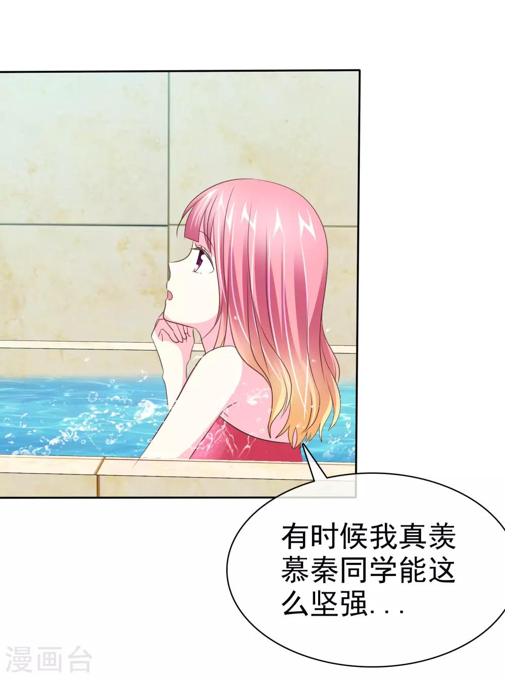 第101话 一起来搓背吧~-第103话