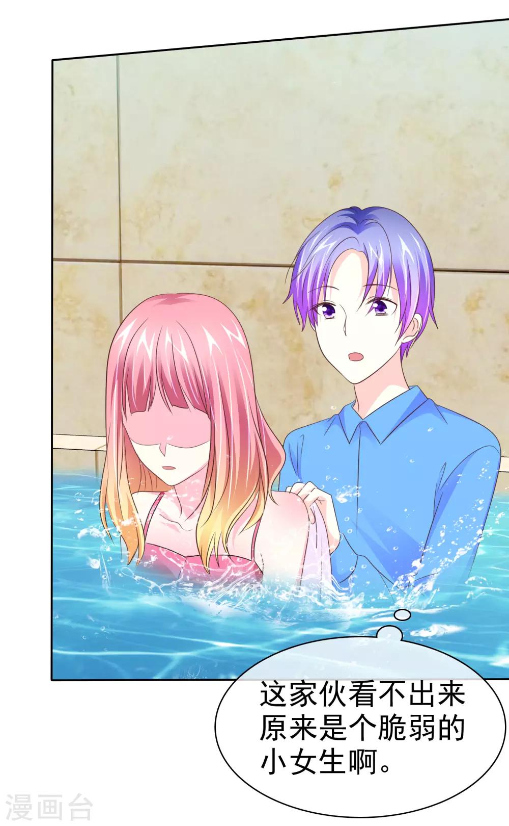 第101话 一起来搓背吧~-第103话