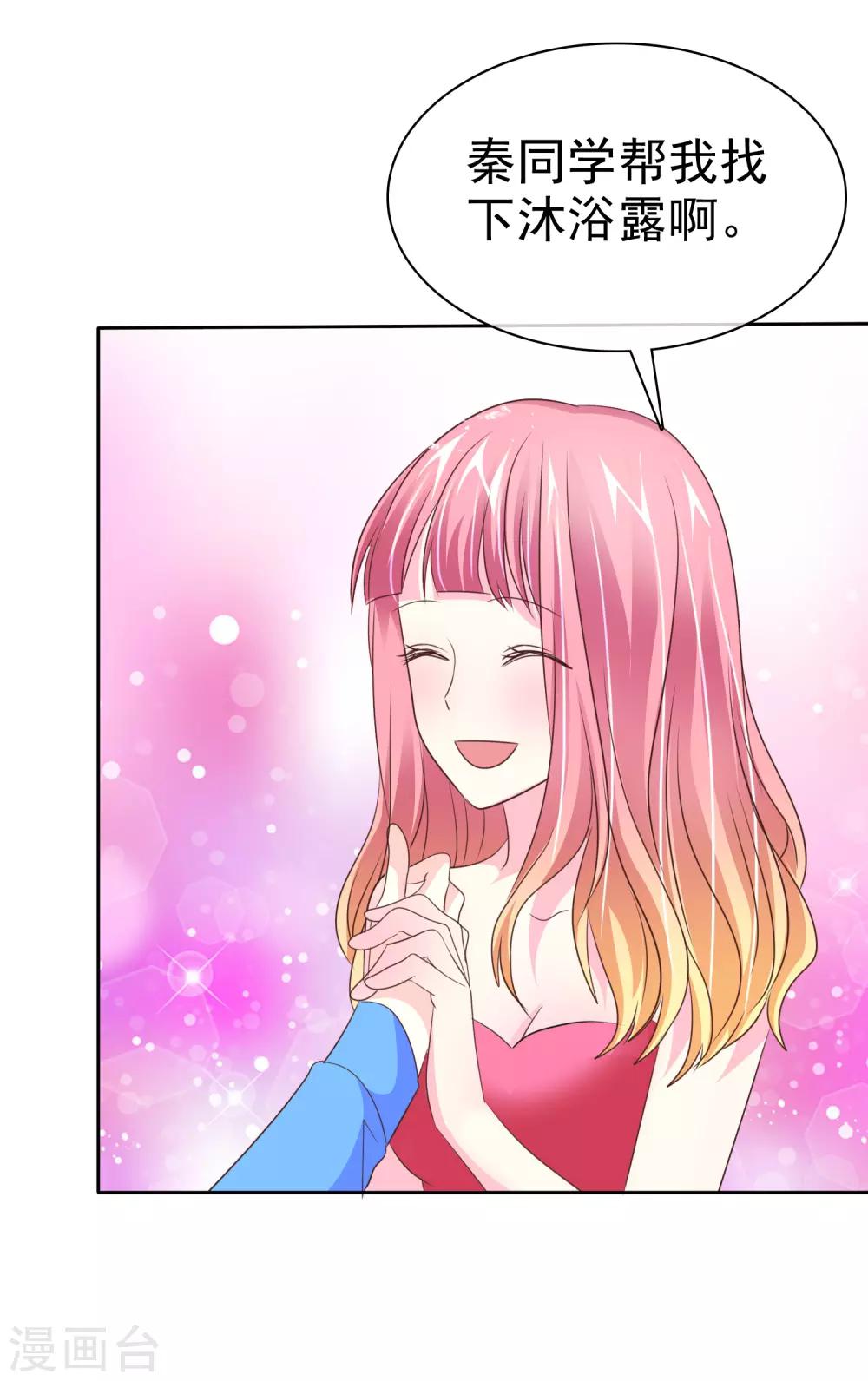 第101话 一起来搓背吧~-第103话