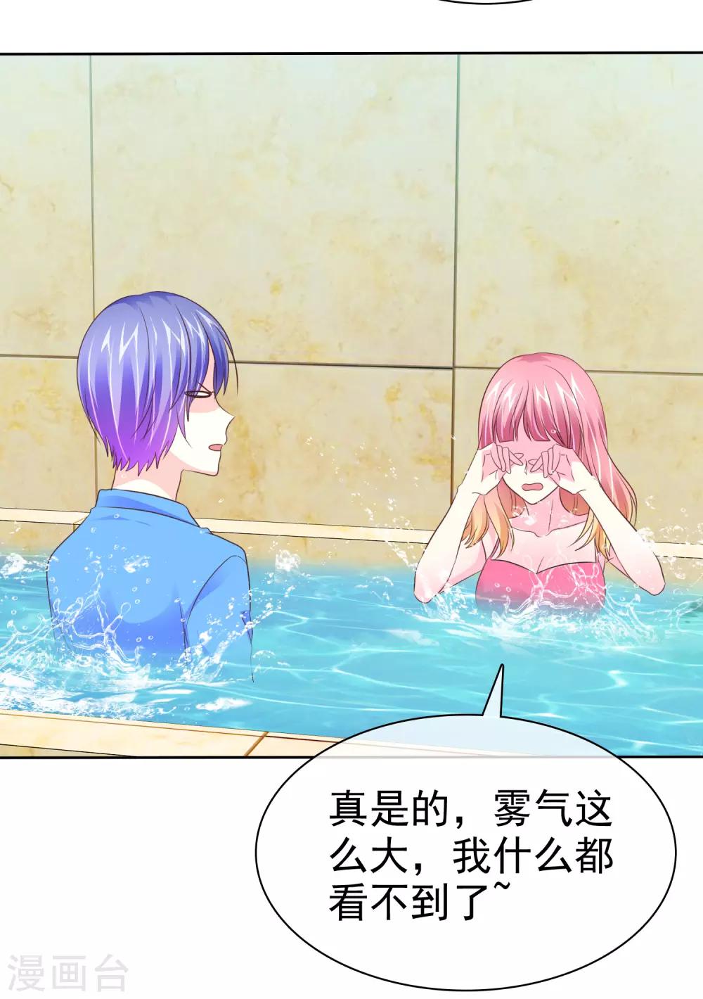 第101话 一起来搓背吧~-第103话