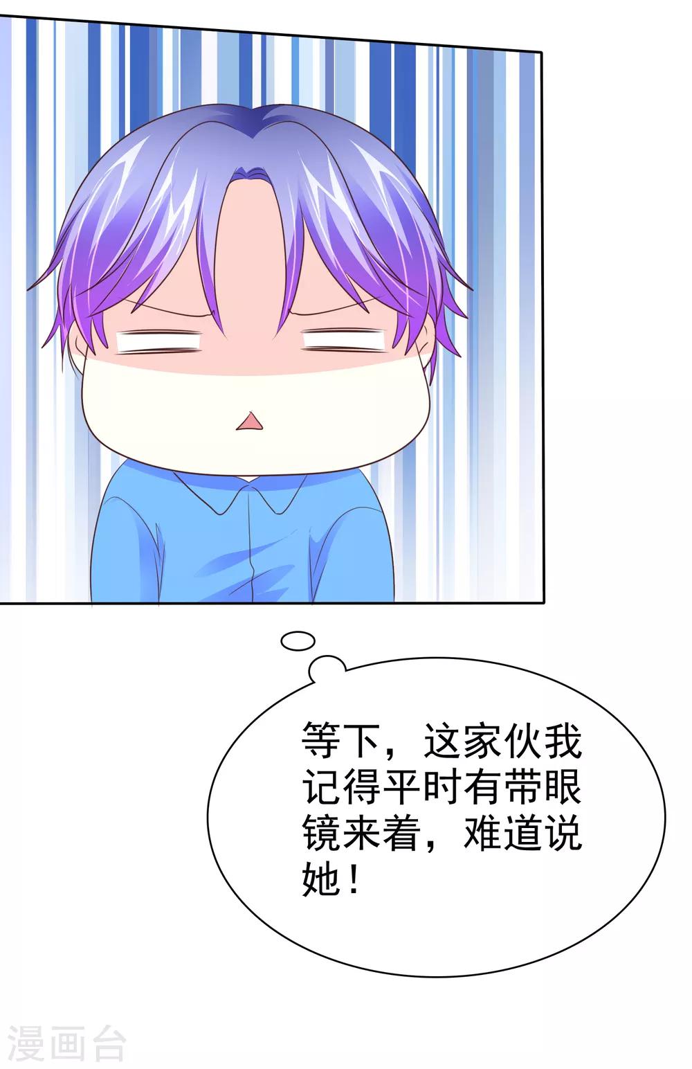 第101话 一起来搓背吧~-第103话
