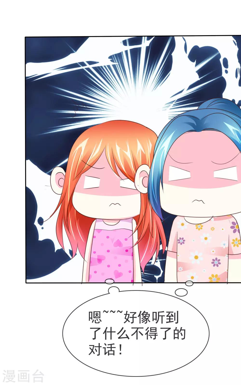 第103话 不良少女团-第105话