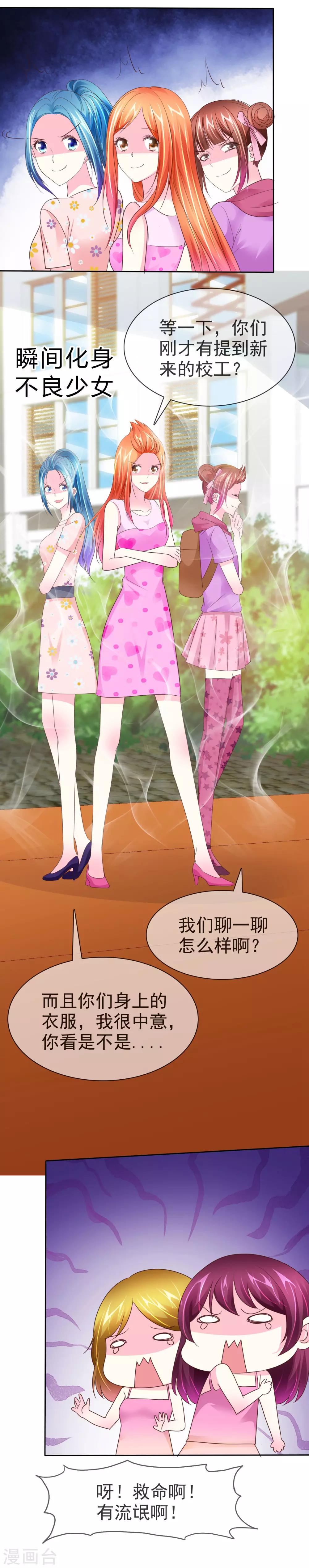 第103话 不良少女团-第105话