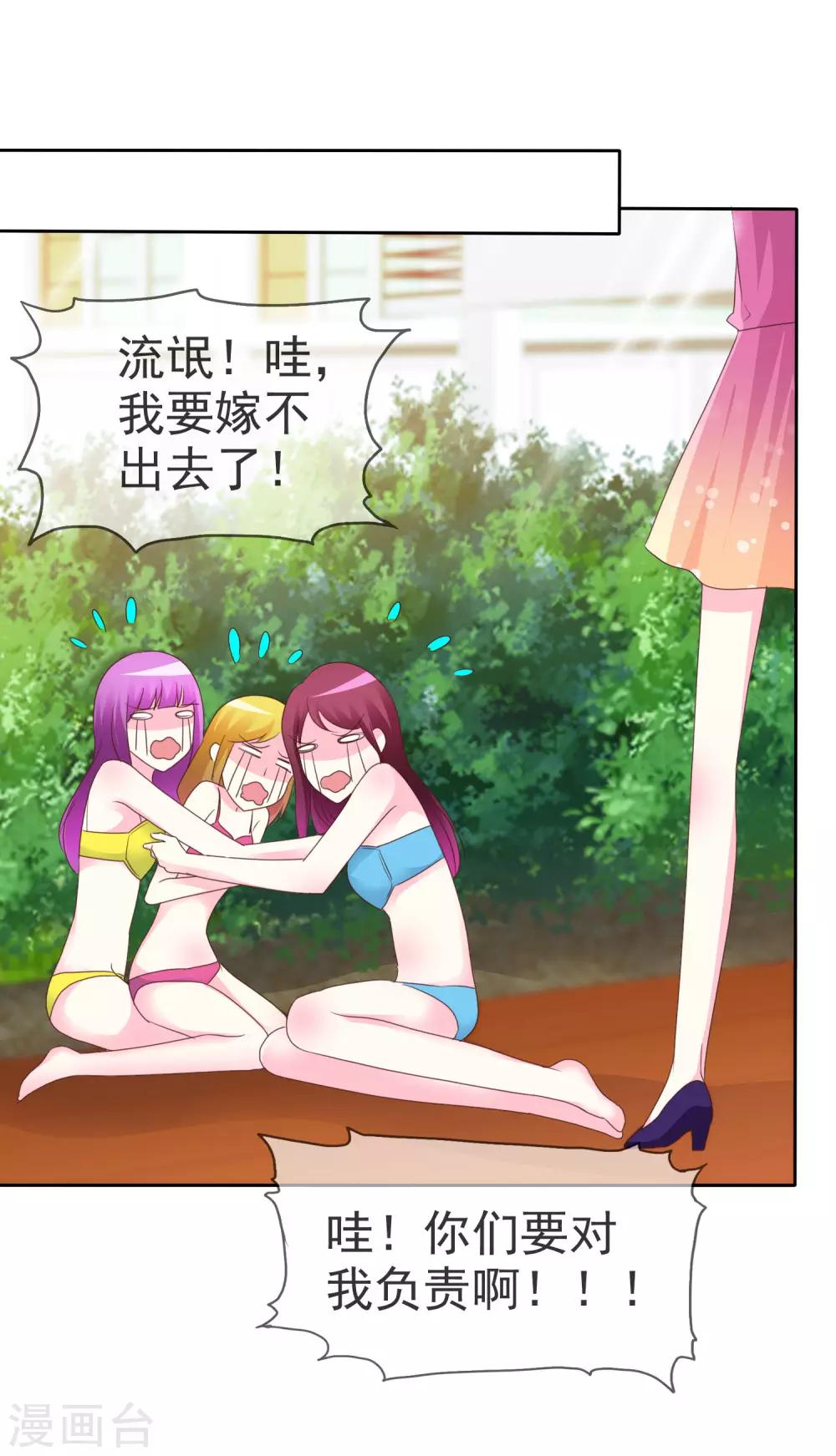 第103话 不良少女团-第105话