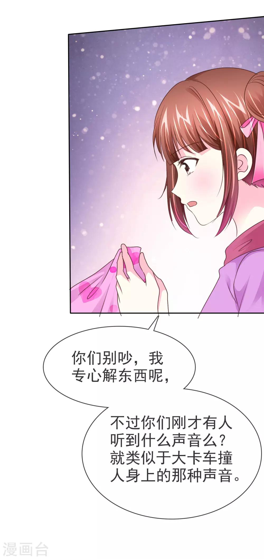 第103话 不良少女团-第105话