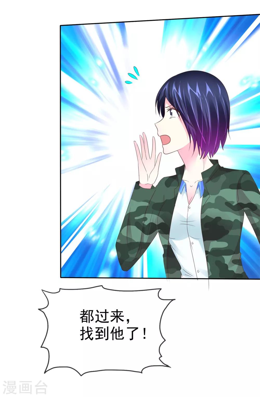 第105话 穷追猛打-第107话