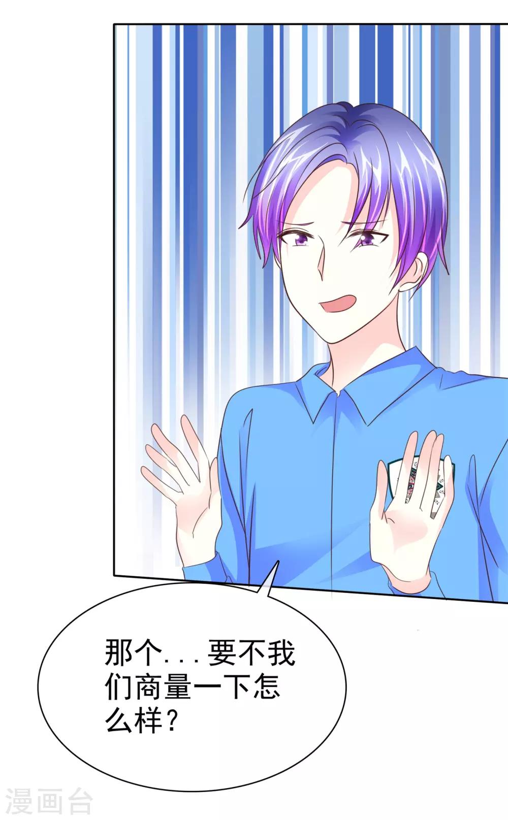 第105话 穷追猛打-第107话