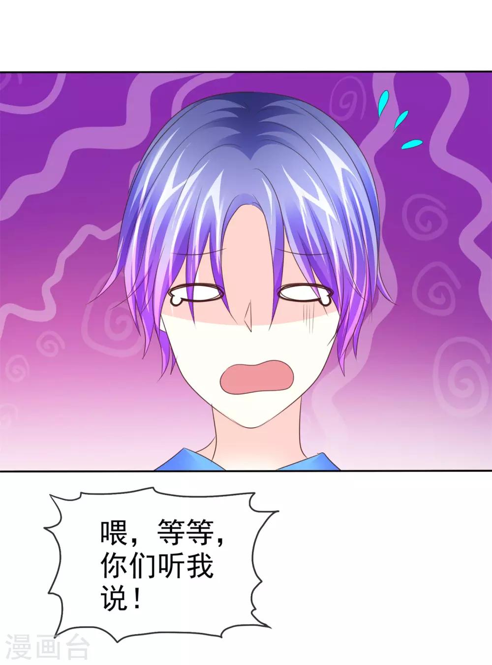 第105话 穷追猛打-第107话