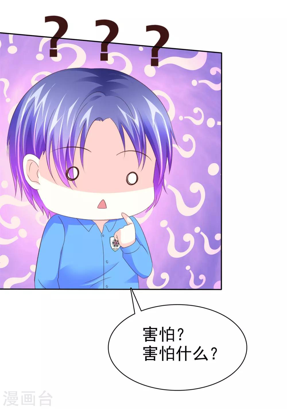 第105话 穷追猛打-第107话