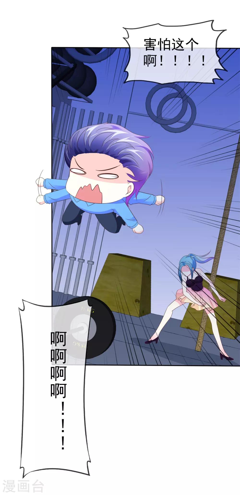 第105话 穷追猛打-第107话