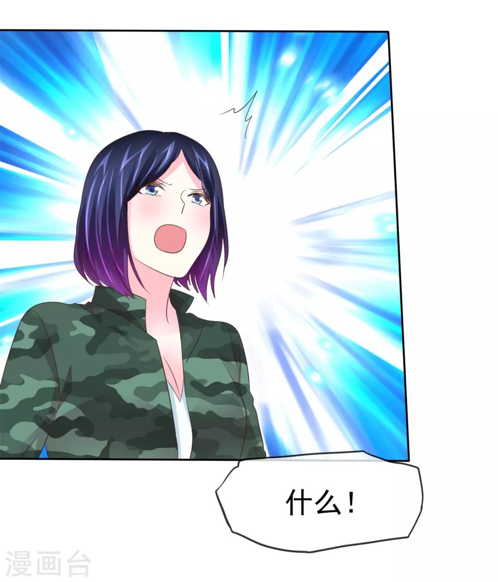 第105话 穷追猛打-第107话