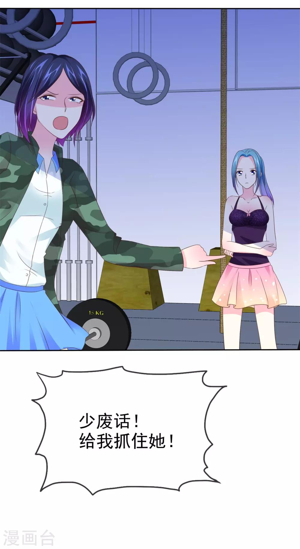 第105话 穷追猛打-第107话