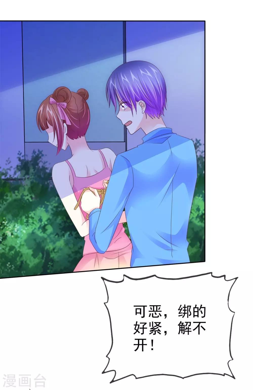 第105话 穷追猛打-第107话