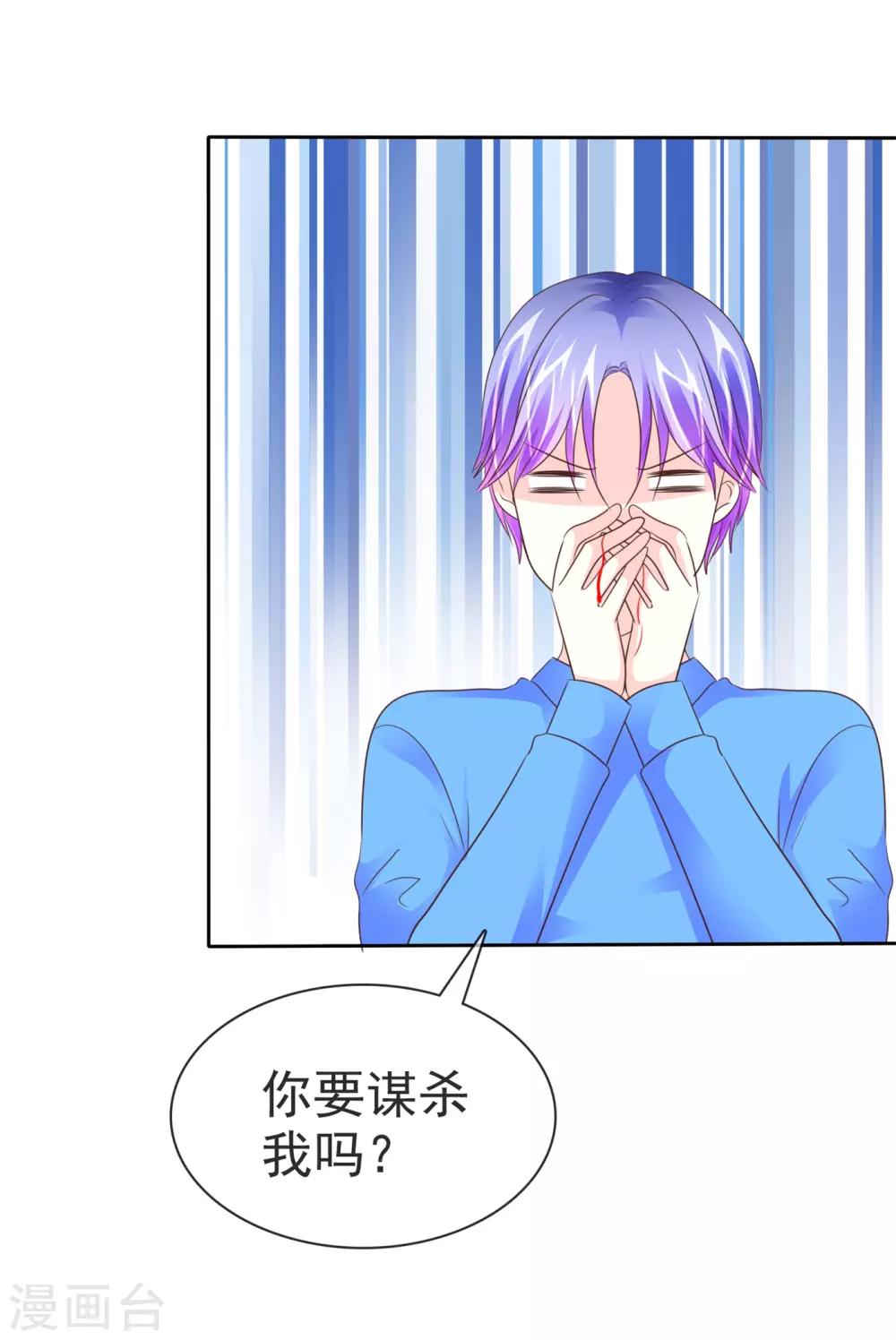 第105话 穷追猛打-第107话
