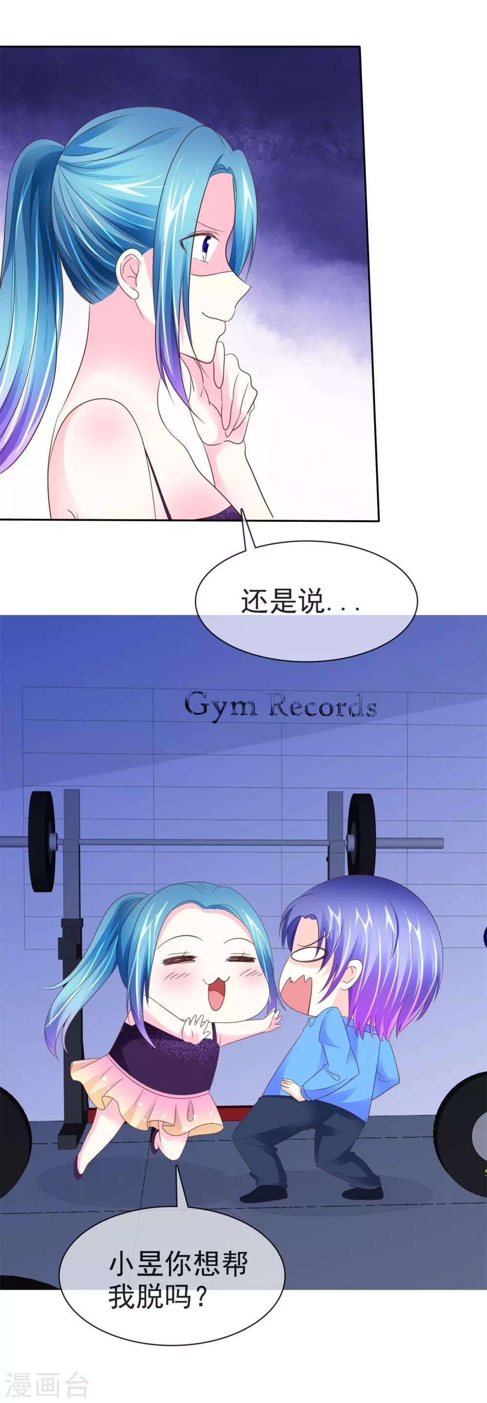 第105话 穷追猛打-第107话