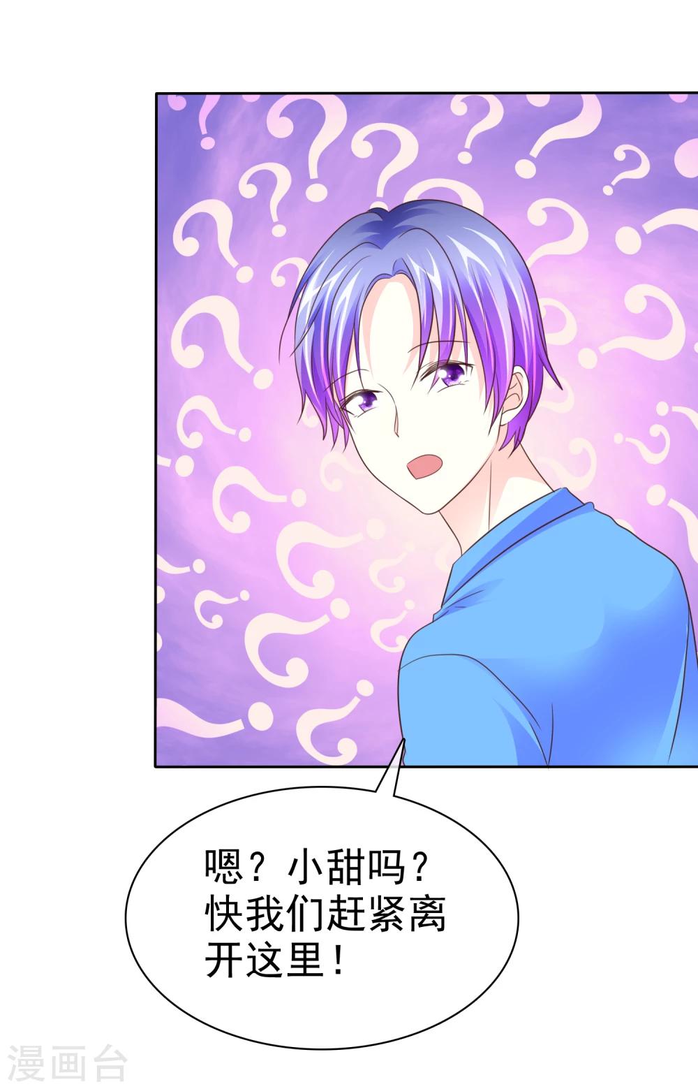 第107话 救回彤彤-第109话