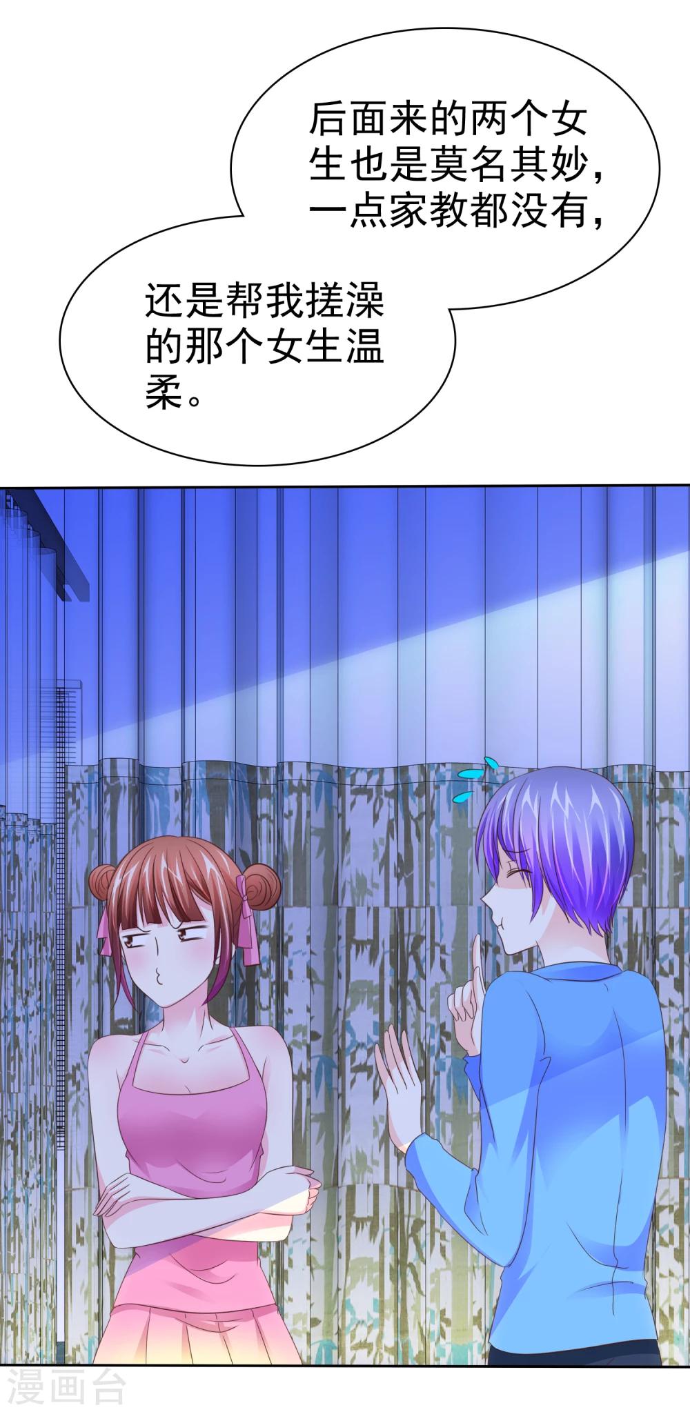 第107话 救回彤彤-第109话